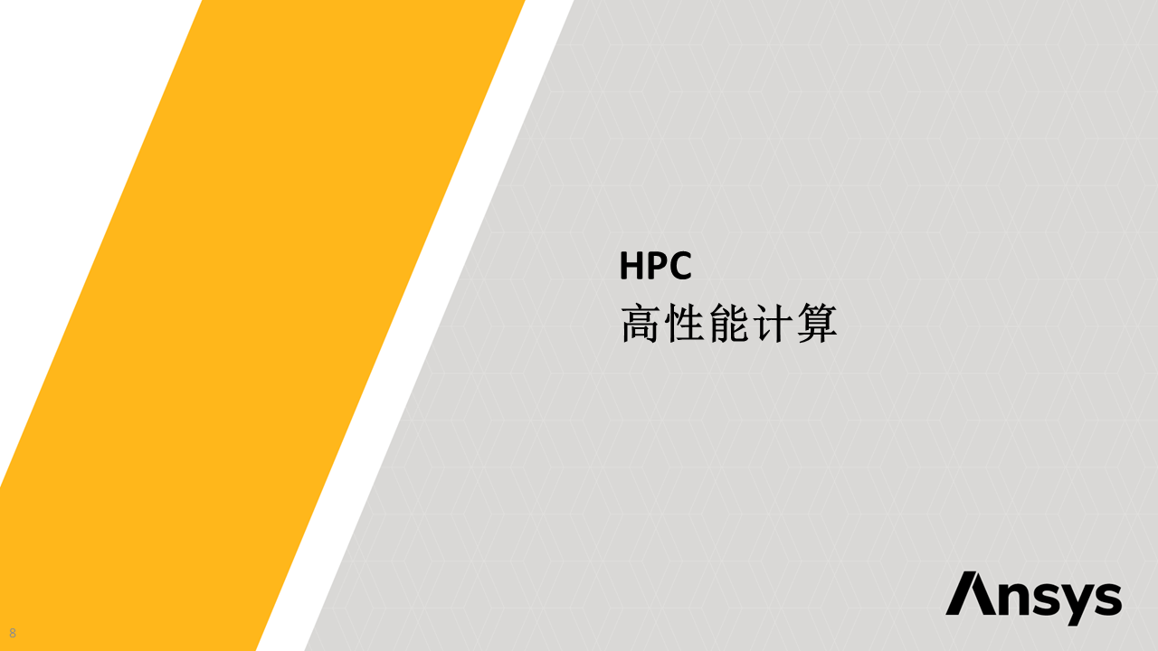 ansys计算出现未响应